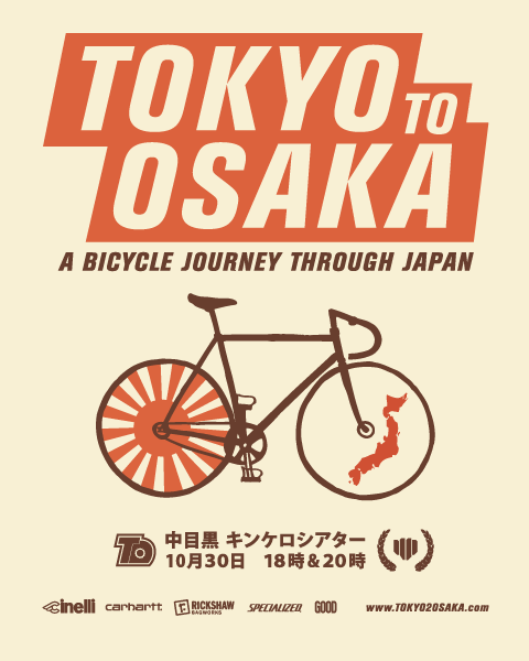 t2o_poster_2.2_japan